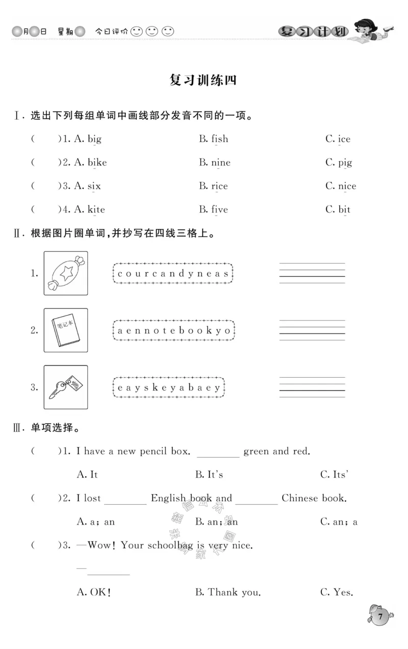 《003.人PEP英语寒假假期复习计划四年级样书（有答案）公众号米妈家长圈_小学1-6年级全科全套_1-6年级全科下册_四年级_其他补充资料_寒假衔接资料》第10页预览