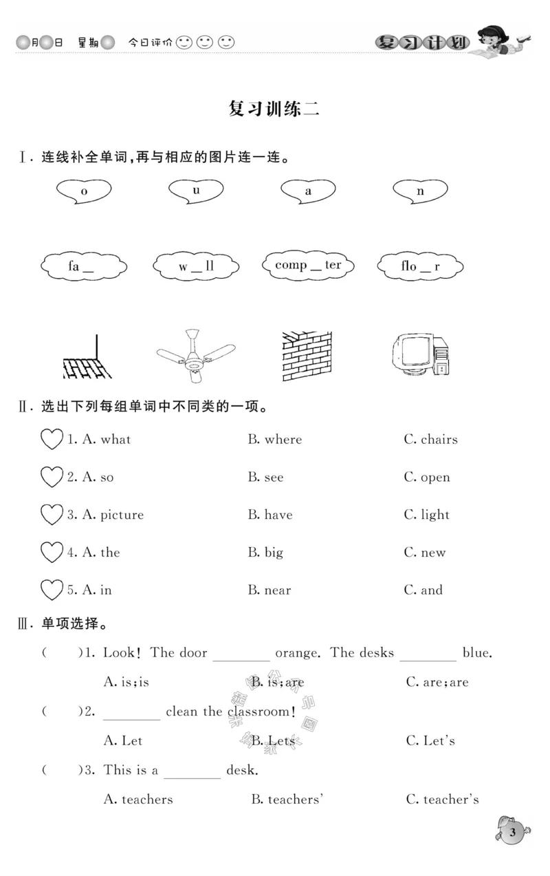 《003.人PEP英语寒假假期复习计划四年级样书（有答案）公众号米妈家长圈_小学1-6年级全科全套_1-6年级全科下册_四年级_其他补充资料_寒假衔接资料》第6页预览