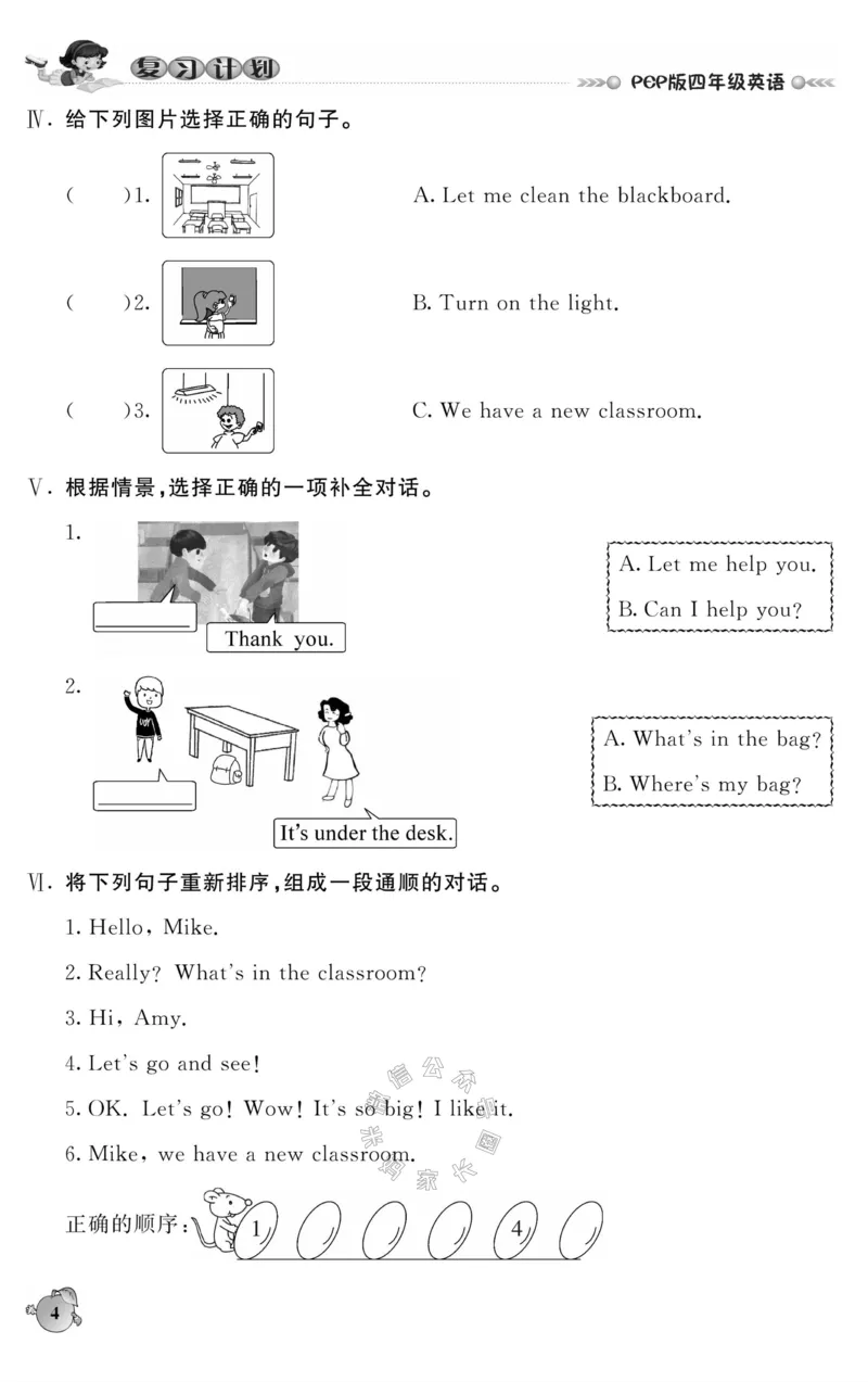 《003.人PEP英语寒假假期复习计划四年级样书（有答案）公众号米妈家长圈_小学1-6年级全科全套_1-6年级全科下册_四年级_其他补充资料_寒假衔接资料》第7页预览