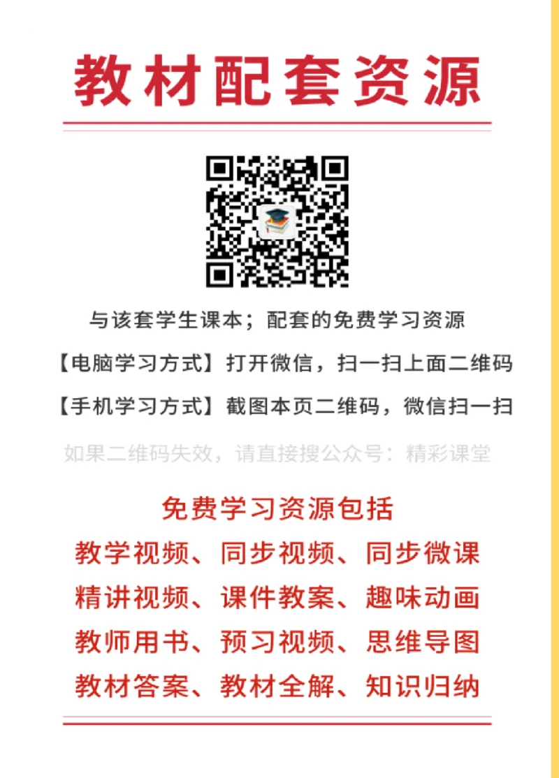 《青岛版3年级数学下册高清教材_光塔笔记小学教辅_2025秋电子课本小学科目-新教材_全部版本•小学数学电子课本_青岛54制版小学数学课本》第2页预览