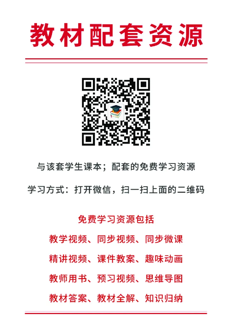《教科版1年级艺术下册高清教材_光塔笔记小学教辅_2025秋电子课本小学科目-新教材_全部版本•小学艺术电子课本_教科版小学艺术电子课本》第3页预览