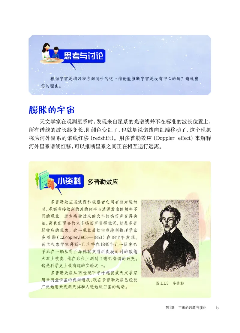 《华东师大版九年级下册科学电子课本-社学整理_2025秋电子课本初中科目-新教材_全部版本•初中科学电子课本_华东师大版》第10页预览