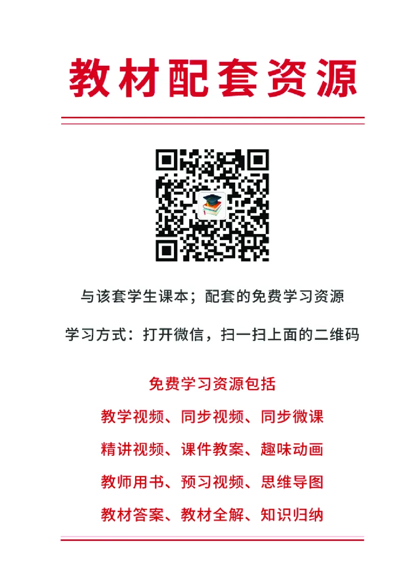 《鄂教版2年级艺术上册高清教材_光塔笔记小学教辅_2025秋电子课本小学科目-新教材_全部版本•小学艺术电子课本_鄂教版小学艺术电子课本》第3页预览