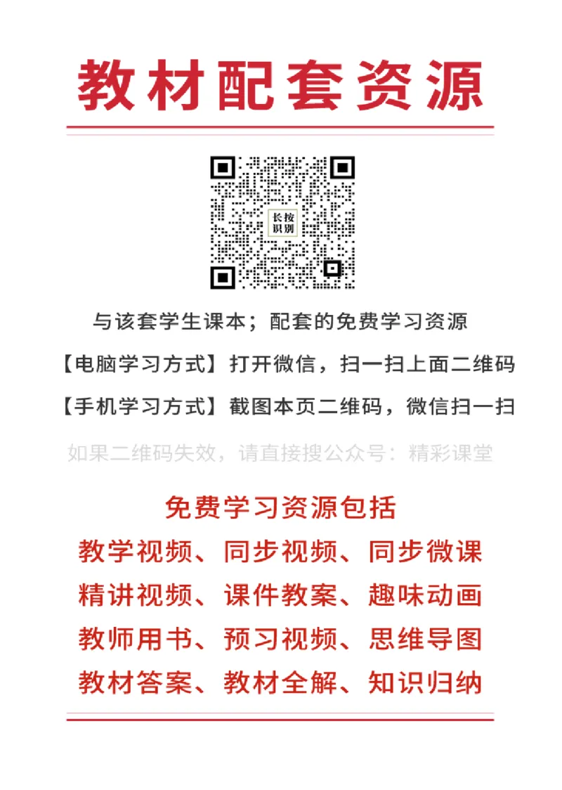 《外研版3年级英语下册高清教材刘兆义主编_光塔笔记小学教辅_2025秋电子课本小学科目-新教材_全部版本•小学英语电子课本_外研版小学英语电子课本》第3页预览