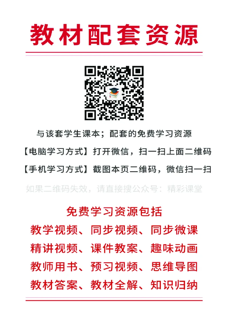 《接力版4年级英语下册高清教材_光塔笔记小学教辅_2025秋电子课本小学科目-新教材_全部版本•小学英语电子课本_接力版小学英语电子课本》第2页预览
