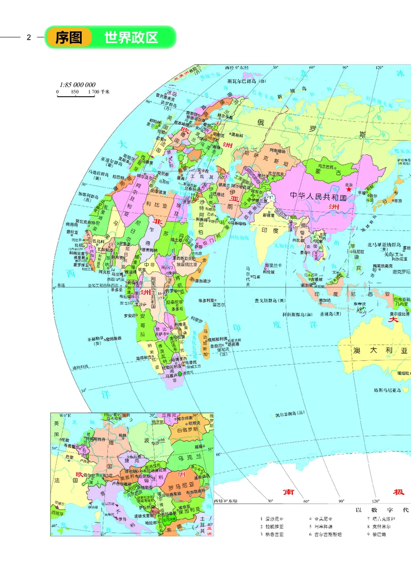 《中图版五四制六年级上册(2024秋版)地理图册电子课本_2025秋电子课本初中科目-新教材_全部版本•初中地理电子课本_全部版本-初中地理-图册_中图版五四制》第6页预览