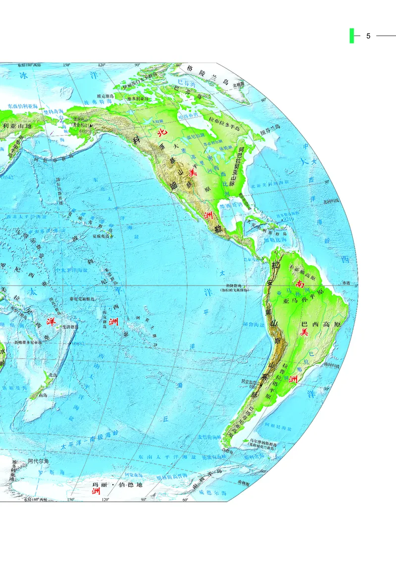 《中图版五四制六年级上册(2024秋版)地理图册电子课本_2025秋电子课本初中科目-新教材_全部版本•初中地理电子课本_全部版本-初中地理-图册_中图版五四制》第9页预览