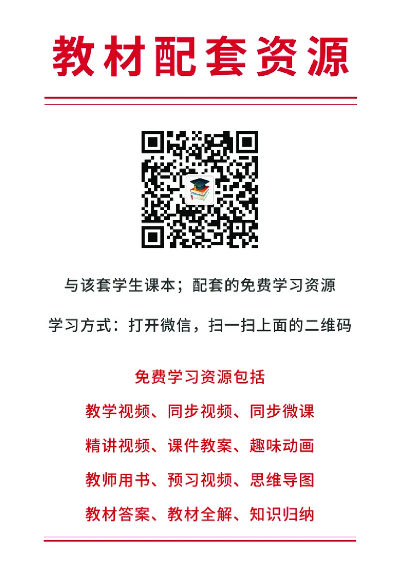 《教科版2年级艺术上册高清教材_光塔笔记小学教辅_2025秋电子课本小学科目-新教材_全部版本•小学艺术电子课本_教科版小学艺术电子课本》第3页预览