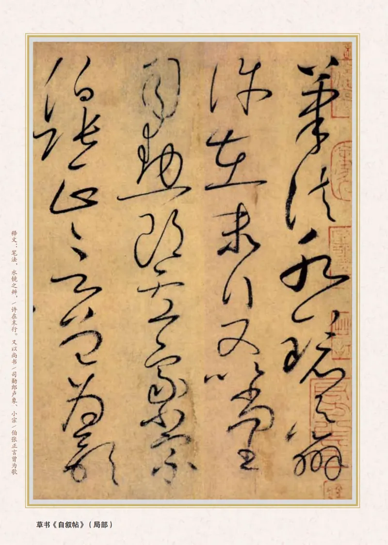 《青岛版6年级上册书法高清教材_光塔笔记小学教辅_2025秋电子课本小学科目-新教材_全部版本•小学书法电子课本_青岛版小学书法电子课本》第2页预览