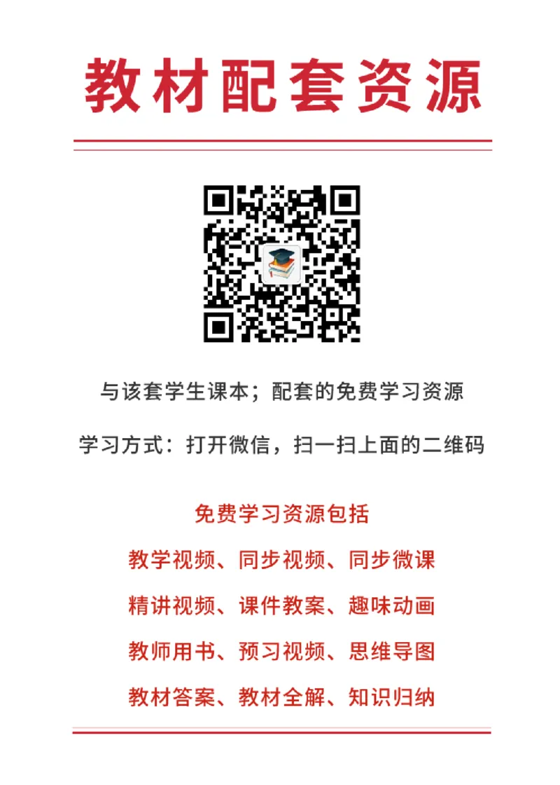 《青岛版6年级上册书法高清教材_光塔笔记小学教辅_2025秋电子课本小学科目-新教材_全部版本•小学书法电子课本_青岛版小学书法电子课本》第4页预览