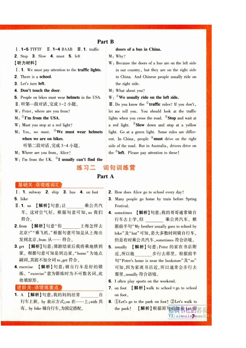 《六年级英语上册人教PEP版《小白鸥情境题》答案_光塔笔记小学教辅_小学资料小学1-6年级上册语文+数学教辅资料合集_六年级上册资料》第8页预览