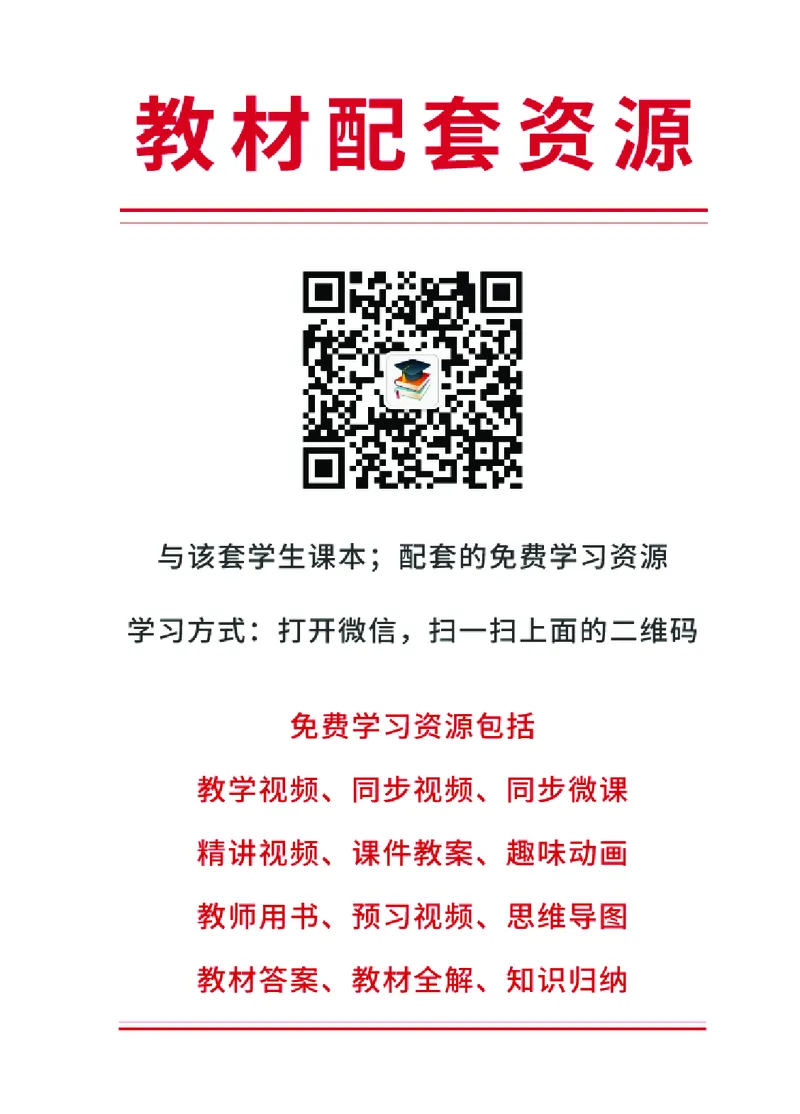 《北京版4年级体育高清教材_光塔笔记小学教辅_2025秋电子课本小学科目-新教材_全部版本•小学体育电子课本_北京版小学体育电子课本》第2页预览
