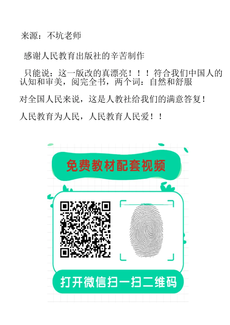 《新人教小学数学3上_光塔笔记小学教辅_2025秋电子课本小学科目-新教材_全部版本•小学数学电子课本_人教版小学数学电子课本》第2页预览