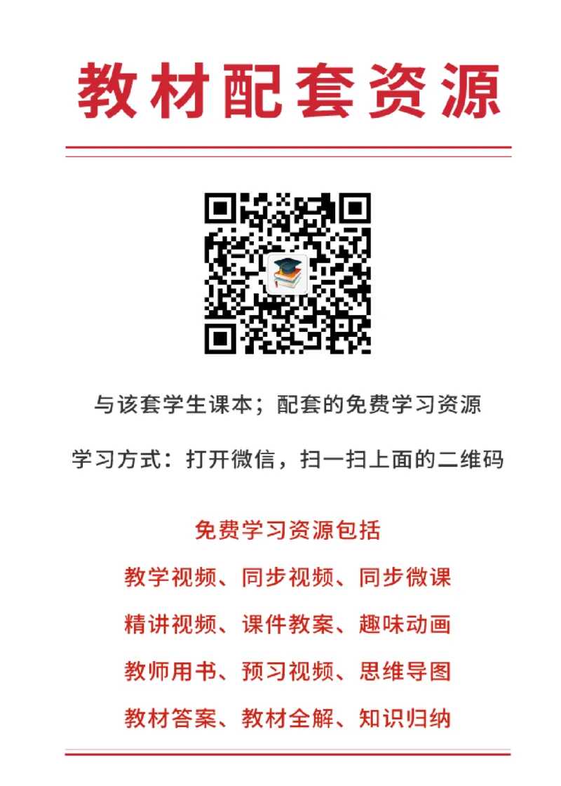 《青岛版3年级上册书法高清教材_光塔笔记小学教辅_2025秋电子课本小学科目-新教材_全部版本•小学书法电子课本_青岛版小学书法电子课本》第4页预览