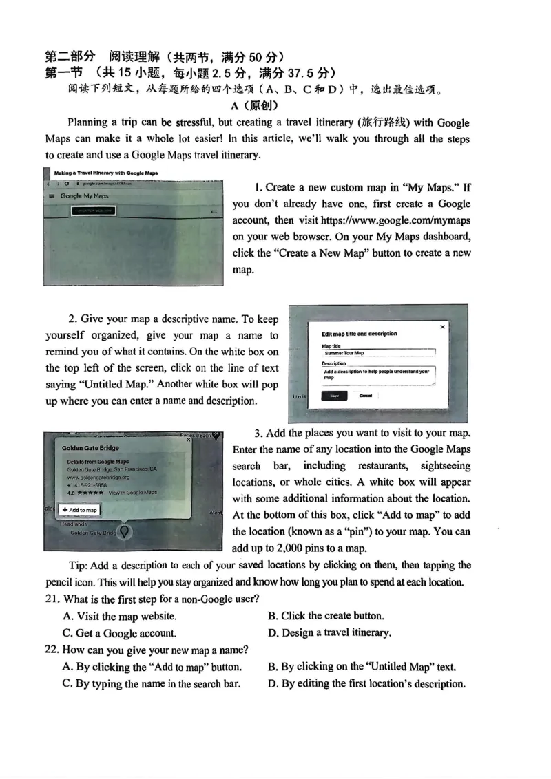 《重庆市七校联盟2026届高三二阶段12月联考英语_2026年高三《月考+期中考+阶段性检测真题合集》全国各省全科无水印_重庆市七校联盟2026届高三二阶段12月联考（全科）》第3页预览