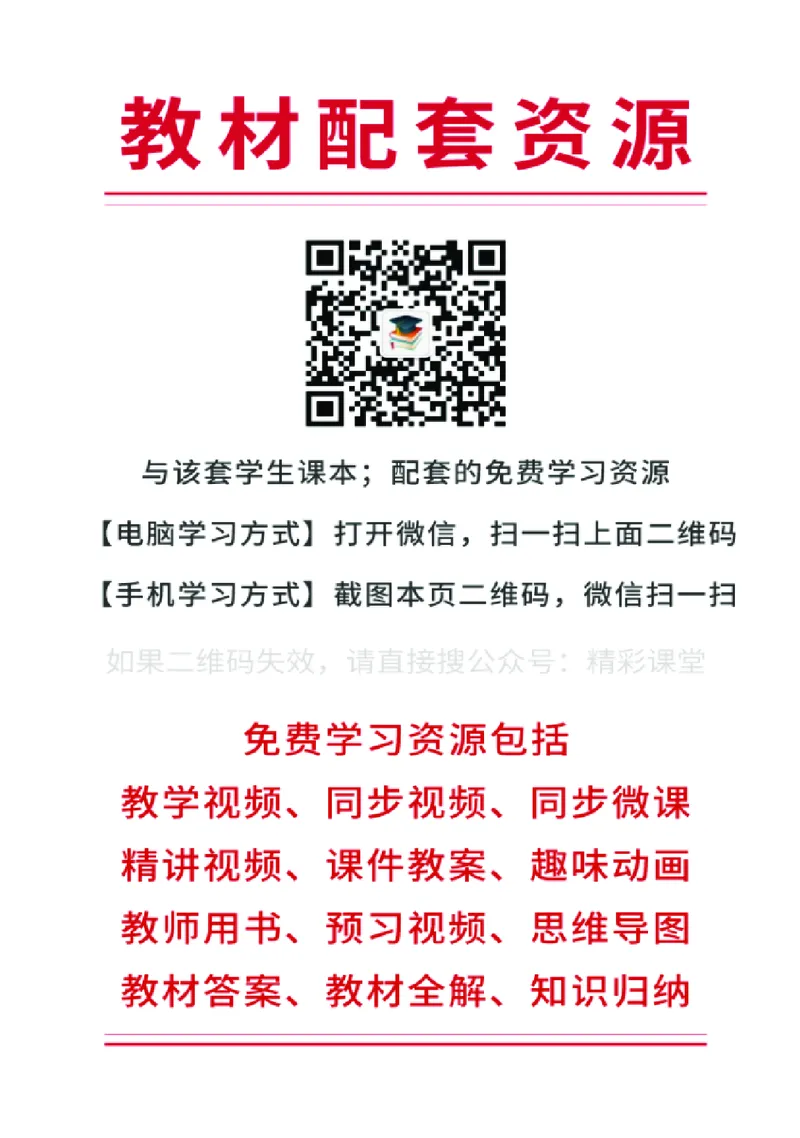 《接力社5年级音乐下册高清教材_光塔笔记小学教辅_2025秋电子课本小学科目-新教材_全部版本•小学音乐电子课本_接力社小学音乐电子课本》第2页预览