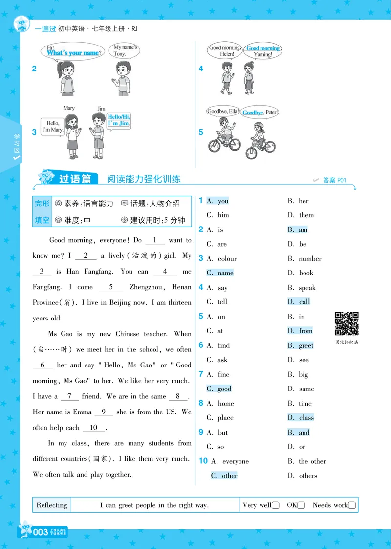 《2024秋《一遍过》英语7上教师用书（人教版）_初中全科目同步习题+精品试卷（7-9年级）_25秋初中英语《同步习题+精品试卷》_初中英语（人教版）试卷_初中英语7-9年级上册_《一遍过》2024秋》第6页预览
