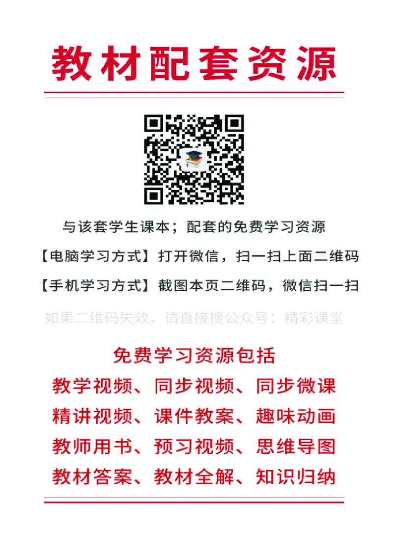 《科普版5年级英语上册高清教材_光塔笔记小学教辅_2025秋电子课本小学科目-新教材_全部版本•小学英语电子课本_科普版小学英语电子课本》第3页预览
