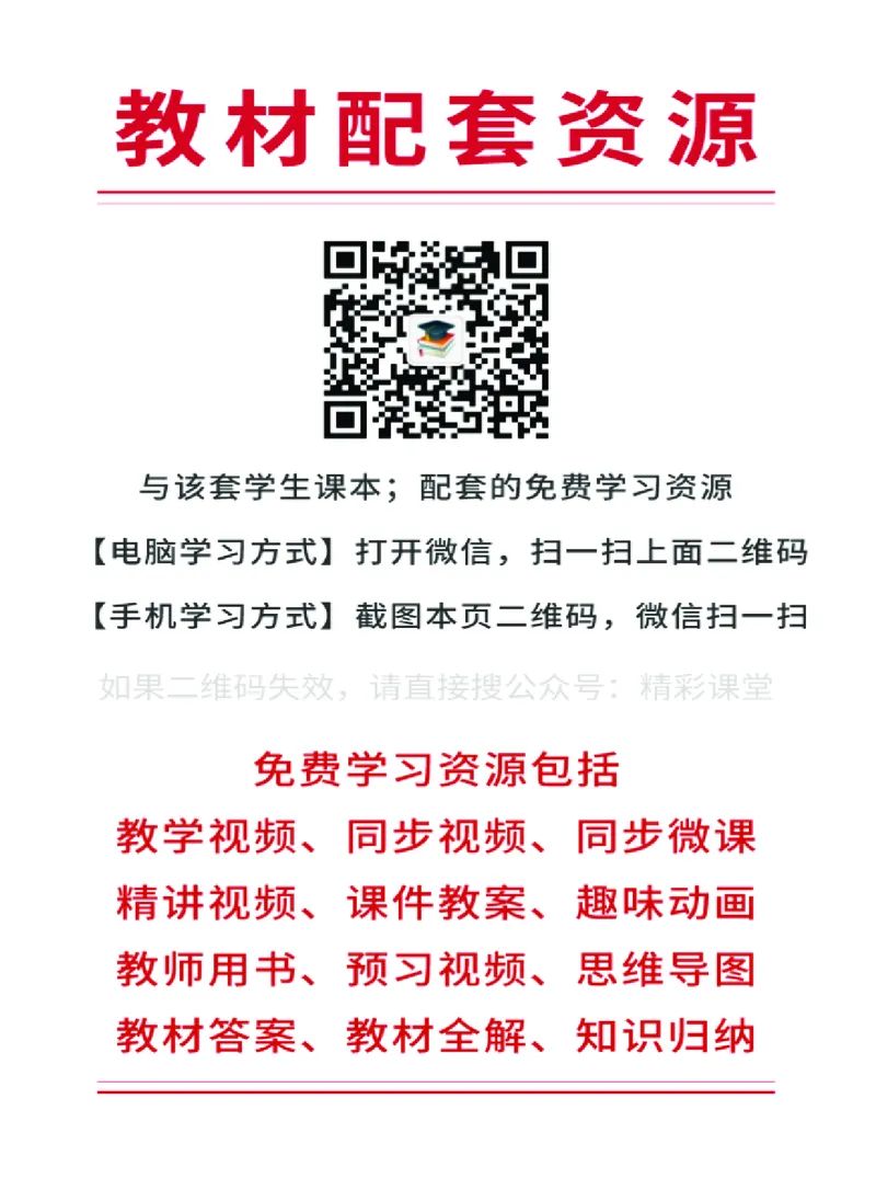 《北京版2年级英语上册高清教材_光塔笔记小学教辅_2025秋电子课本小学科目-新教材_全部版本•小学英语电子课本_北京版小学英语电子课本》第2页预览