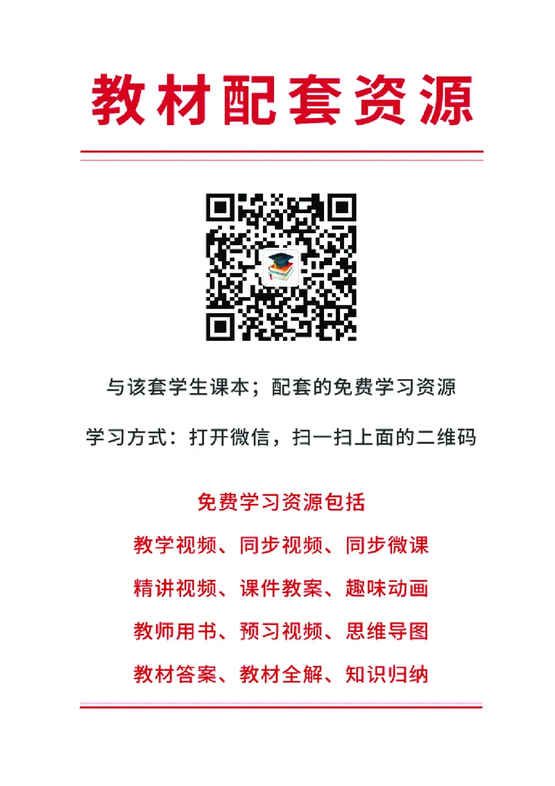 《科学社4年级体育高清教材_光塔笔记小学教辅_2025秋电子课本小学科目-新教材_全部版本•小学体育电子课本_科学社小学体育电子课本》第2页预览