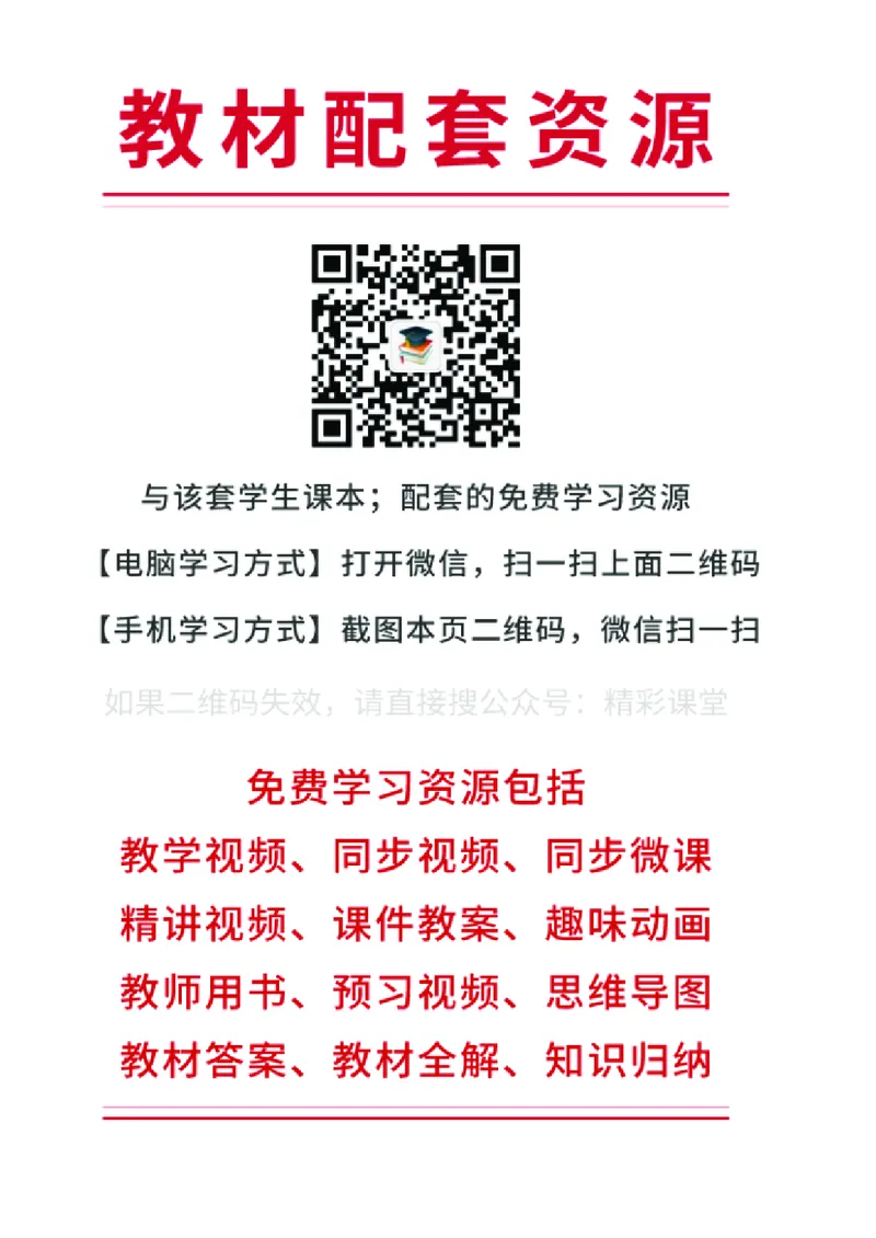 《西师大6年级数学下册高清教材_光塔笔记小学教辅_2025秋电子课本小学科目-新教材_全部版本•小学数学电子课本_西师大小学数学电子课本》第2页预览
