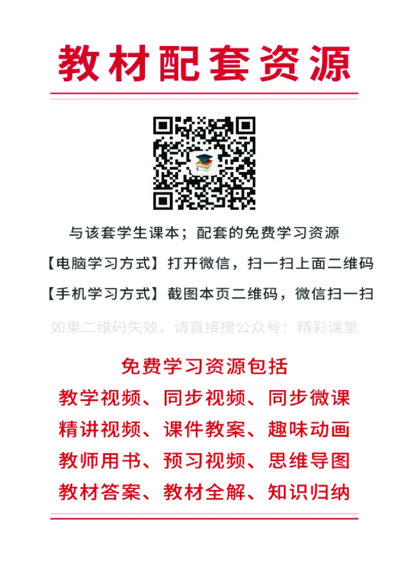 《陕旅版5年级英语下册高清教材_光塔笔记小学教辅_2025秋电子课本小学科目-新教材_全部版本•小学英语电子课本_陕旅版小学英语电子课本》第2页预览
