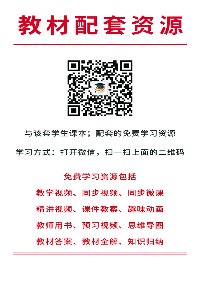 《湘美版2年级美术上册高清教材_光塔笔记小学教辅_2025秋电子课本小学科目-新教材_全部版本•小学美术电子课本_湘美版小学美术电子课本》第4页预览