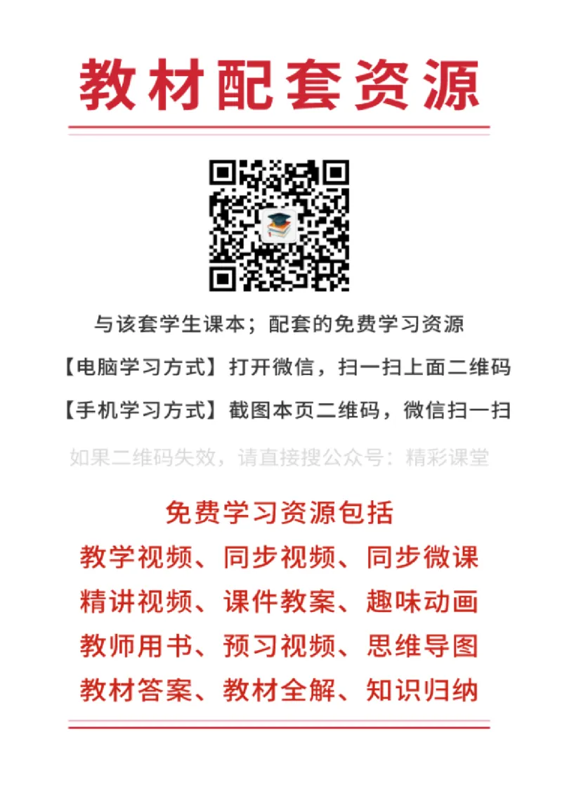《青岛版4年级数学上册高清教材_光塔笔记小学教辅_2025秋电子课本小学科目-新教材_全部版本•小学数学电子课本_青岛54制版小学数学课本》第3页预览