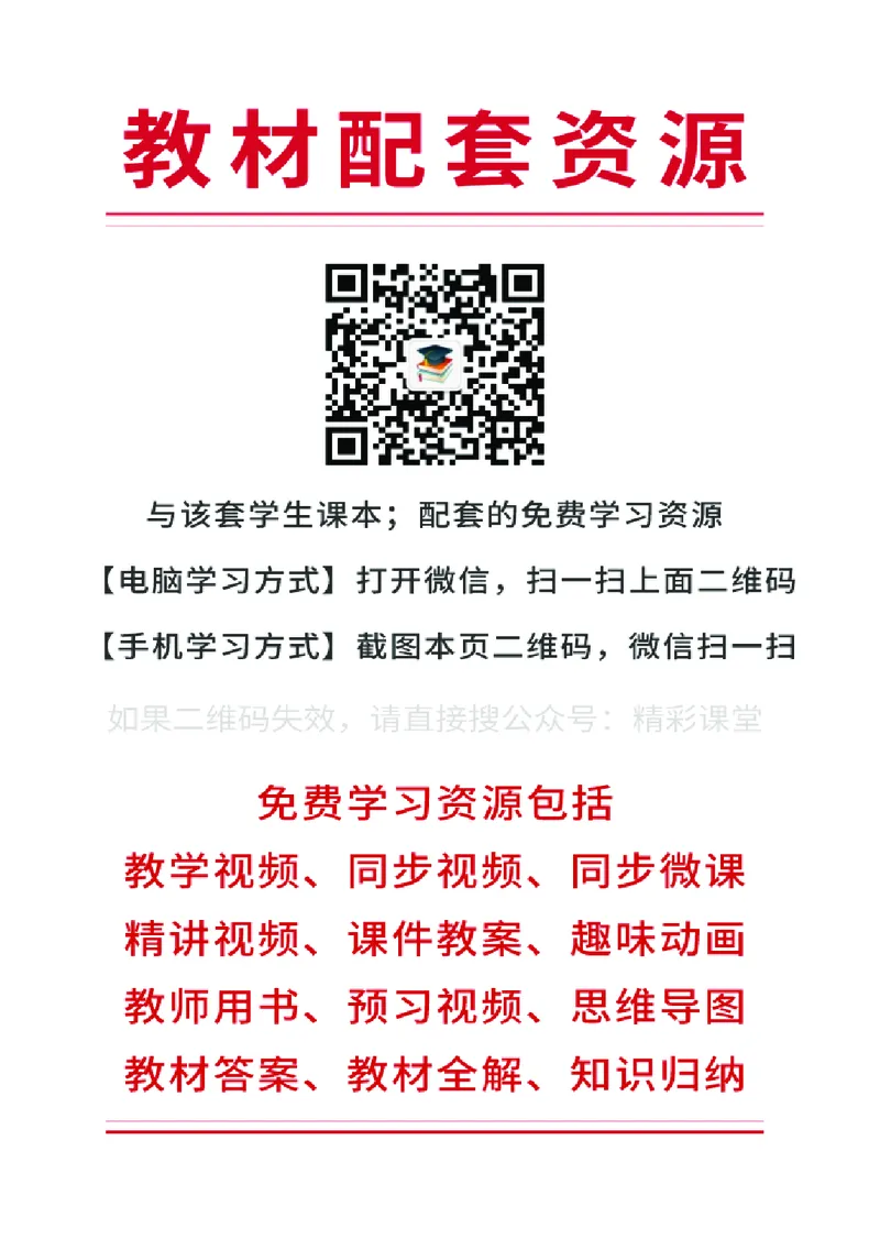 《沪教版4年级音乐上册高清教材_光塔笔记小学教辅_2025秋电子课本小学科目-新教材_全部版本•小学音乐电子课本_沪教版小学音乐电子课本》第2页预览