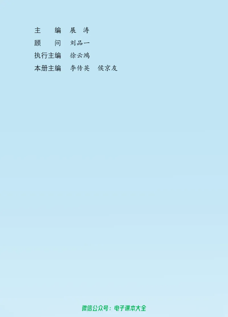 《青岛版六三制4下_光塔笔记小学教辅_2025秋电子课本小学科目-新教材_全部版本•小学数学电子课本_青岛63制版小学数学课本》第4页预览