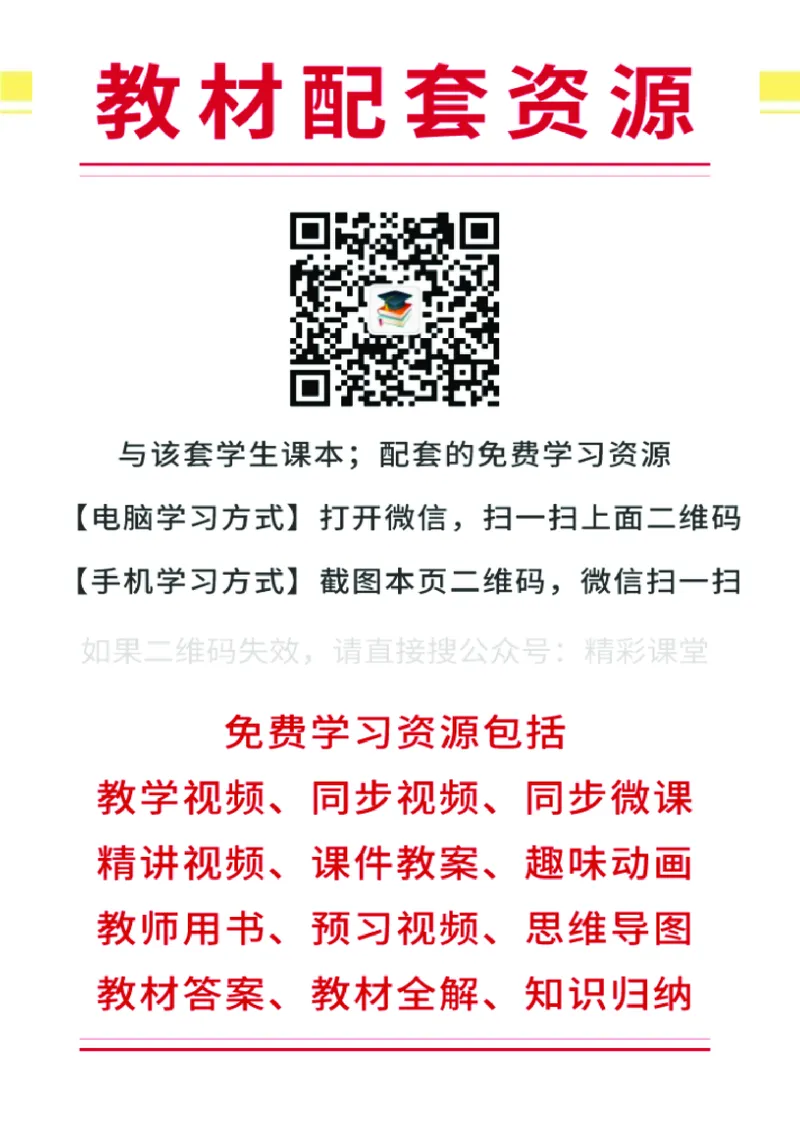 《湘艺版4年级音乐下册高清教材_光塔笔记小学教辅_2025秋电子课本小学科目-新教材_全部版本•小学音乐电子课本_湘艺版小学音乐电子课本》第3页预览