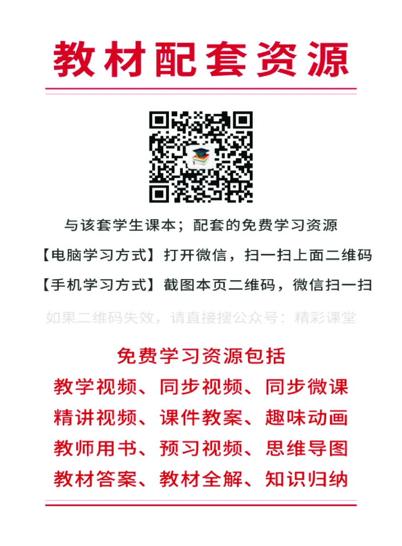 《北京版2年级英语下册高清教材_光塔笔记小学教辅_2025秋电子课本小学科目-新教材_全部版本•小学英语电子课本_北京版小学英语电子课本》第2页预览