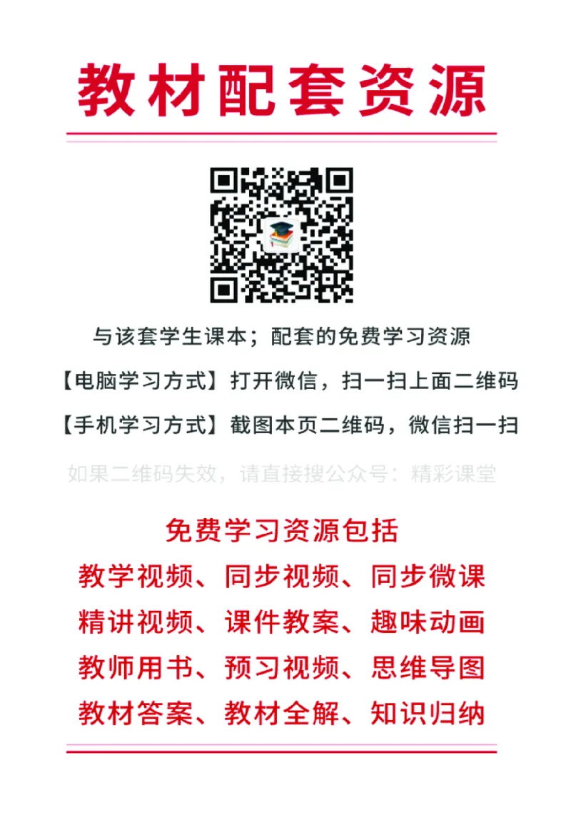 《苏教版4年级数学上册高清教材_光塔笔记小学教辅_2025秋电子课本小学科目-新教材_全部版本•小学数学电子课本_苏教版小学数学电子课本》第2页预览