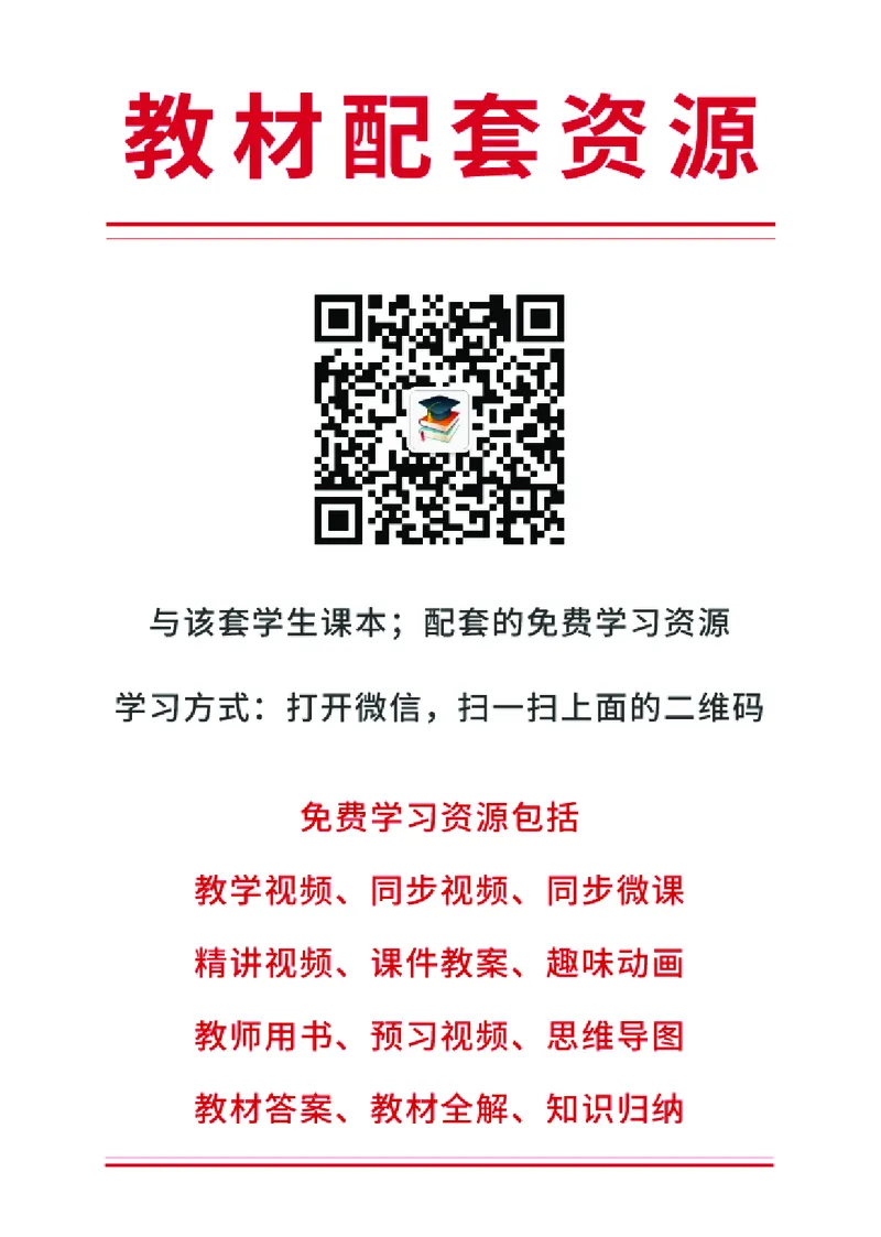 《湘美版5年级下册书法高清教材_光塔笔记小学教辅_2025秋电子课本小学科目-新教材_全部版本•小学书法电子课本_湘美版小学书法电子课本》第3页预览