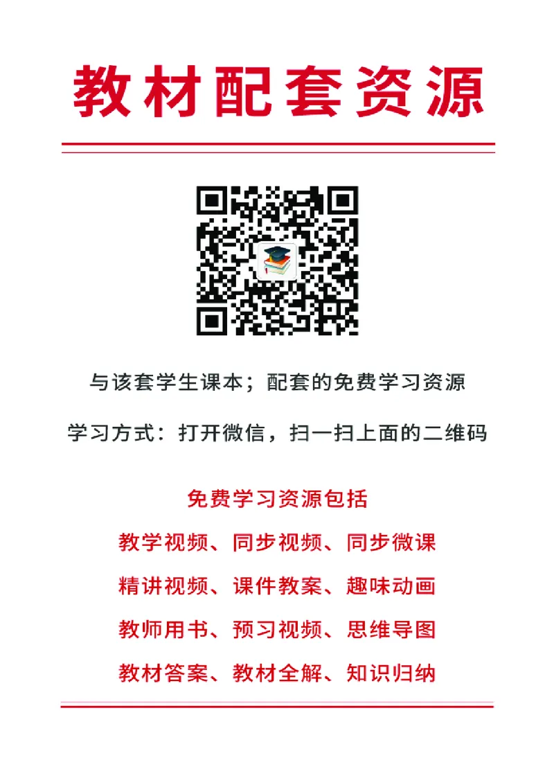 《苏少版1年级美术下册高清教材_光塔笔记小学教辅_2025秋电子课本小学科目-新教材_全部版本•小学美术电子课本_苏少版小学美术电子课本》第2页预览