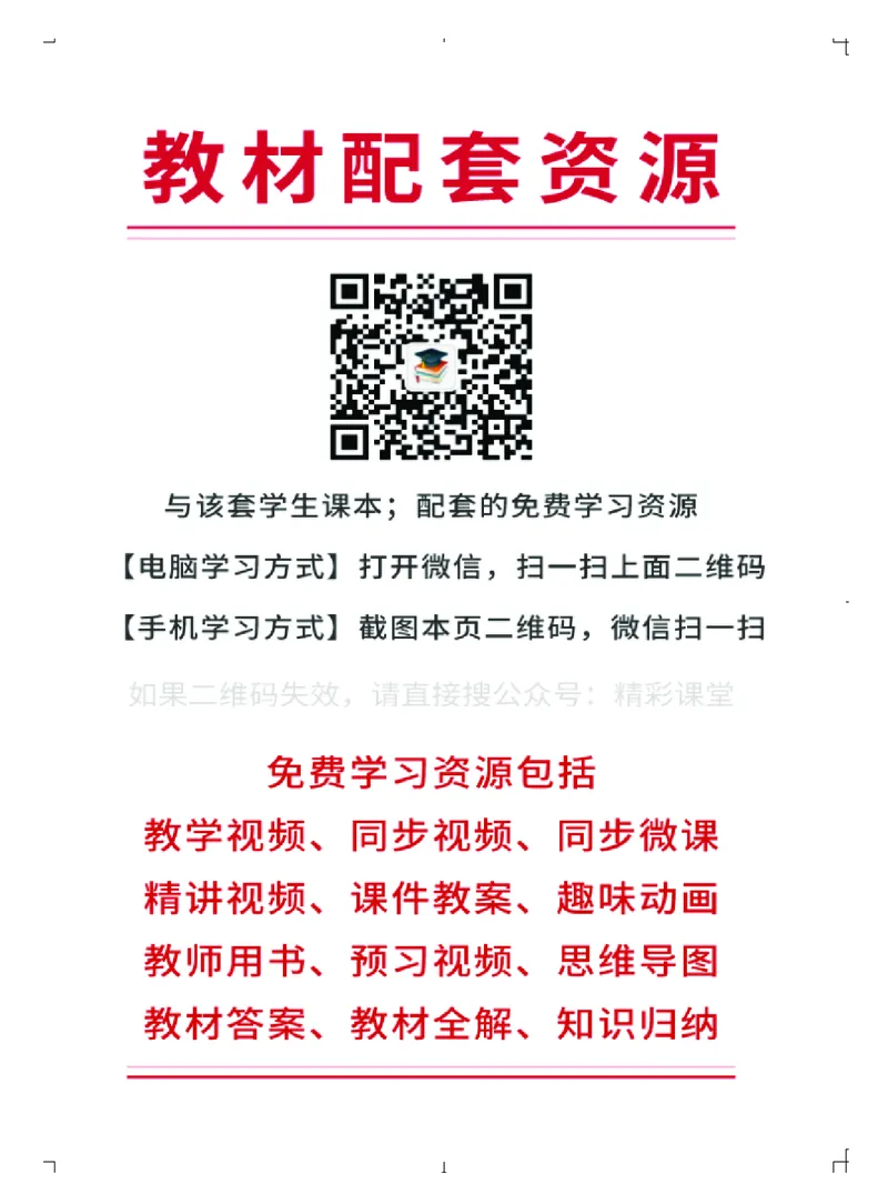 《粤教版1年级音乐上册高清教材_光塔笔记小学教辅_2025秋电子课本小学科目-新教材_全部版本•小学音乐电子课本_粤教版小学音乐电子课本》第3页预览