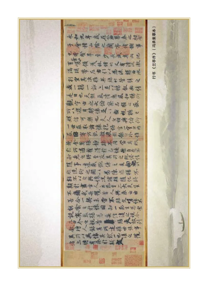 《青岛版5年级下册书法高清教材_光塔笔记小学教辅_2025秋电子课本小学科目-新教材_全部版本•小学书法电子课本_青岛版小学书法电子课本》第2页预览