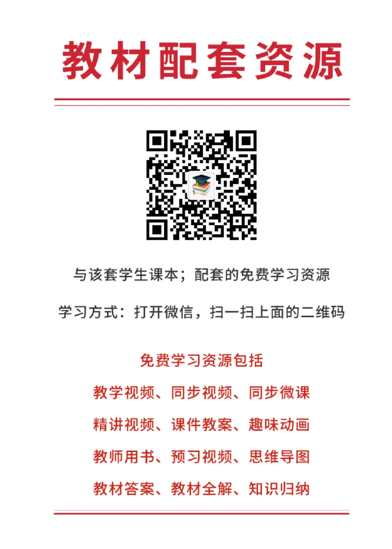 《青岛版5年级下册书法高清教材_光塔笔记小学教辅_2025秋电子课本小学科目-新教材_全部版本•小学书法电子课本_青岛版小学书法电子课本》第4页预览