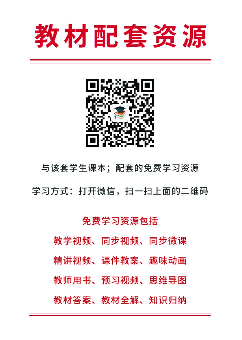 《湘美版3年级下册书法高清教材_光塔笔记小学教辅_2025秋电子课本小学科目-新教材_全部版本•小学书法电子课本_湘美版小学书法电子课本》第3页预览