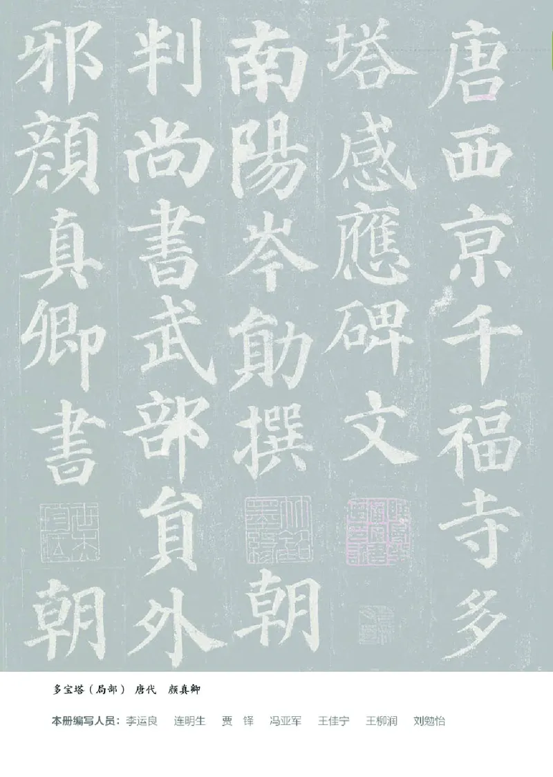 《湘美版3年级下册书法高清教材_光塔笔记小学教辅_2025秋电子课本小学科目-新教材_全部版本•小学书法电子课本_湘美版小学书法电子课本》第5页预览