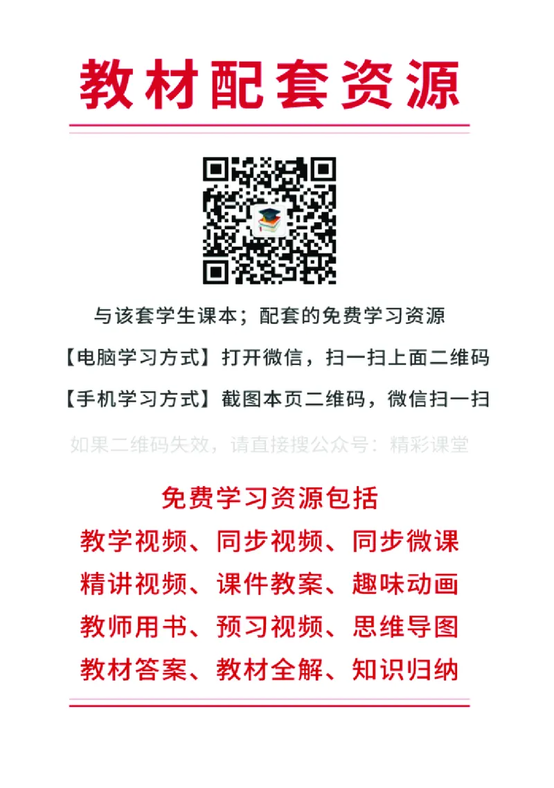 《接力版5年级英语下册高清教材_光塔笔记小学教辅_2025秋电子课本小学科目-新教材_全部版本•小学英语电子课本_接力版小学英语电子课本》第2页预览
