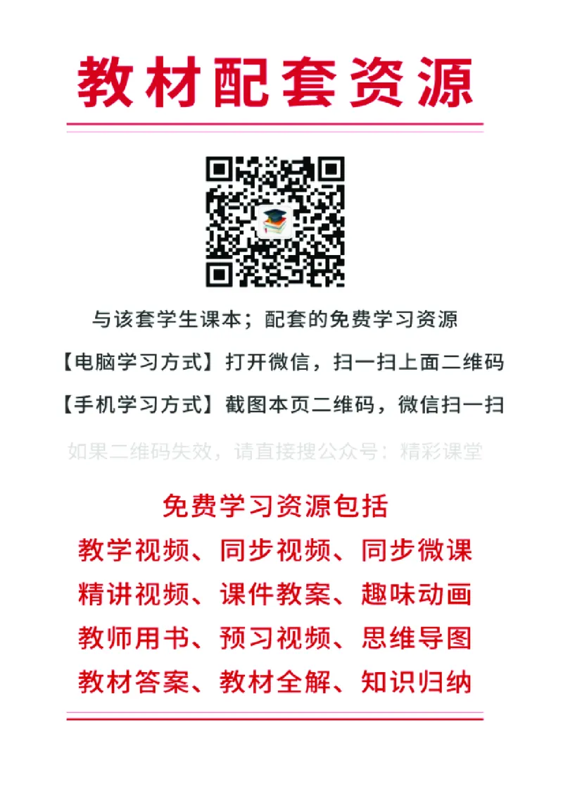 《教科版6年级英语上册高清教材_光塔笔记小学教辅_2025秋电子课本小学科目-新教材_全部版本•小学英语电子课本_教科版小学英语课本广州》第3页预览