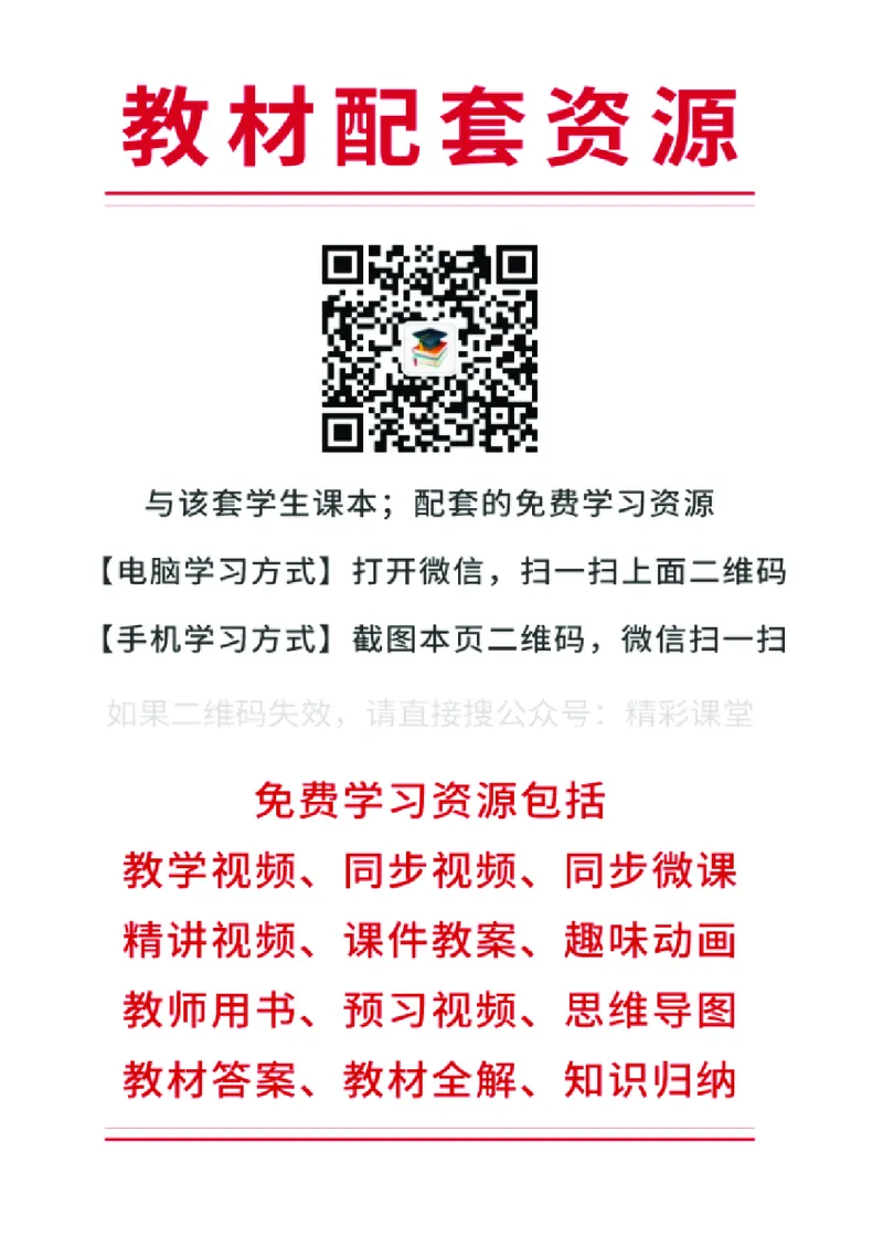 《辽海版4年级音乐上册高清教材_光塔笔记小学教辅_2025秋电子课本小学科目-新教材_全部版本•小学音乐电子课本_辽海版小学音乐电子课本》第2页预览