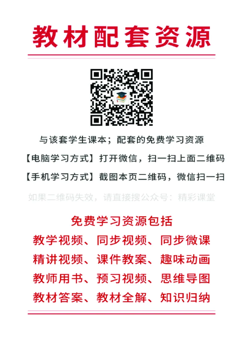 《冀教版6年级数学下册高清教材_光塔笔记小学教辅_2025秋电子课本小学科目-新教材_全部版本•小学数学电子课本_冀教版小学数学电子课本》第3页预览