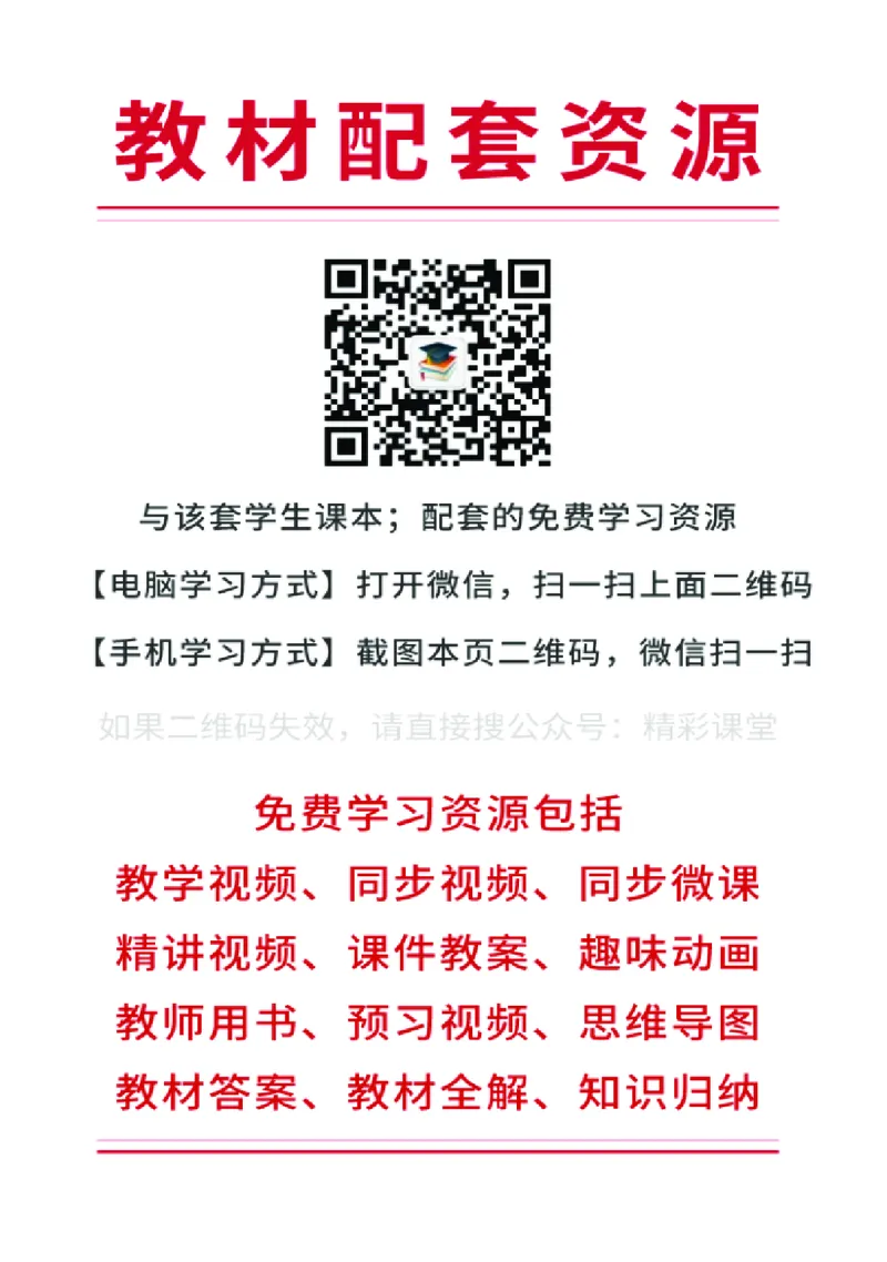 《苏少版4年级音乐上册高清教材_光塔笔记小学教辅_2025秋电子课本小学科目-新教材_全部版本•小学音乐电子课本_苏少版小学音乐电子课本_苏少版小学音乐（简谱）》第2页预览