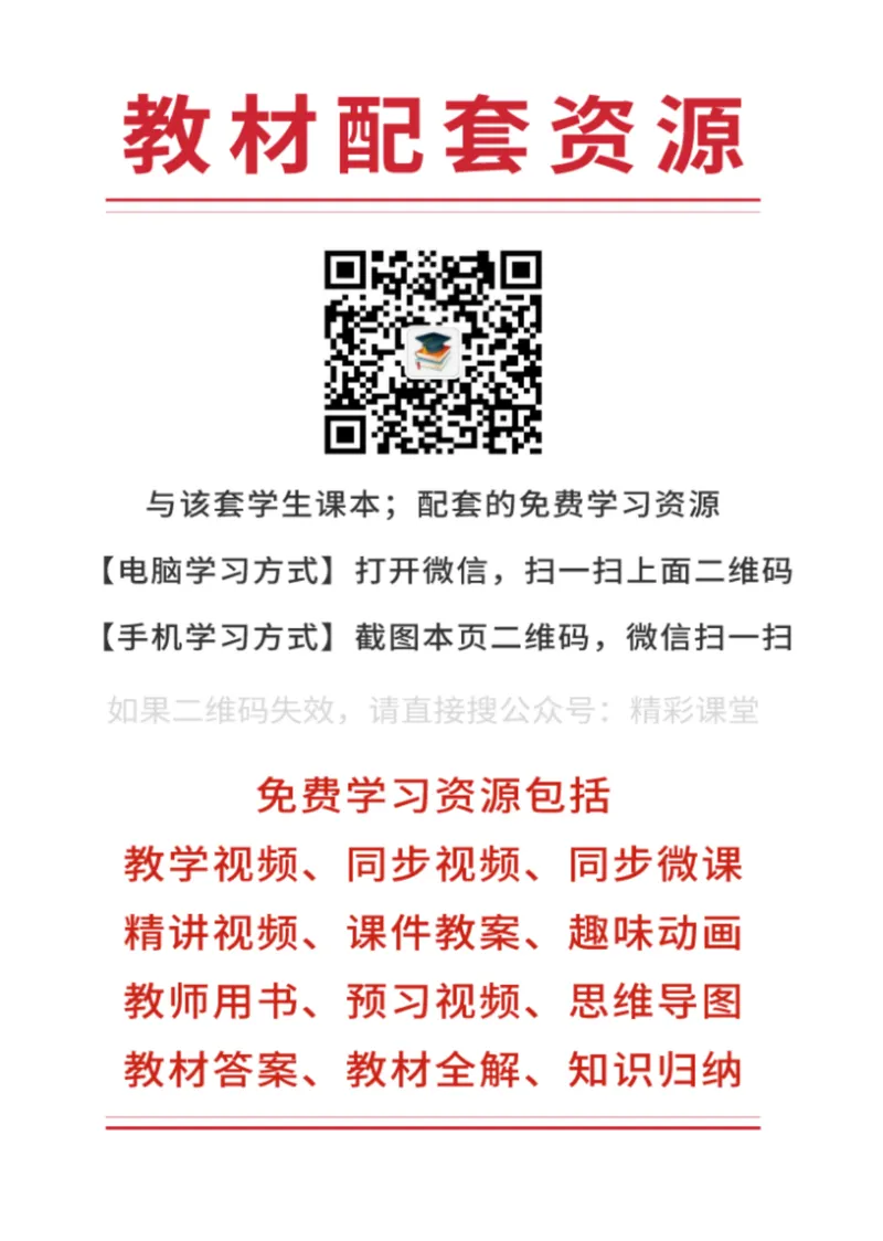 《外研版5年级英语下册高清教材陈琳主编_光塔笔记小学教辅_2025秋电子课本小学科目-新教材_全部版本•小学英语电子课本_外研版小学英语电子课本》第3页预览