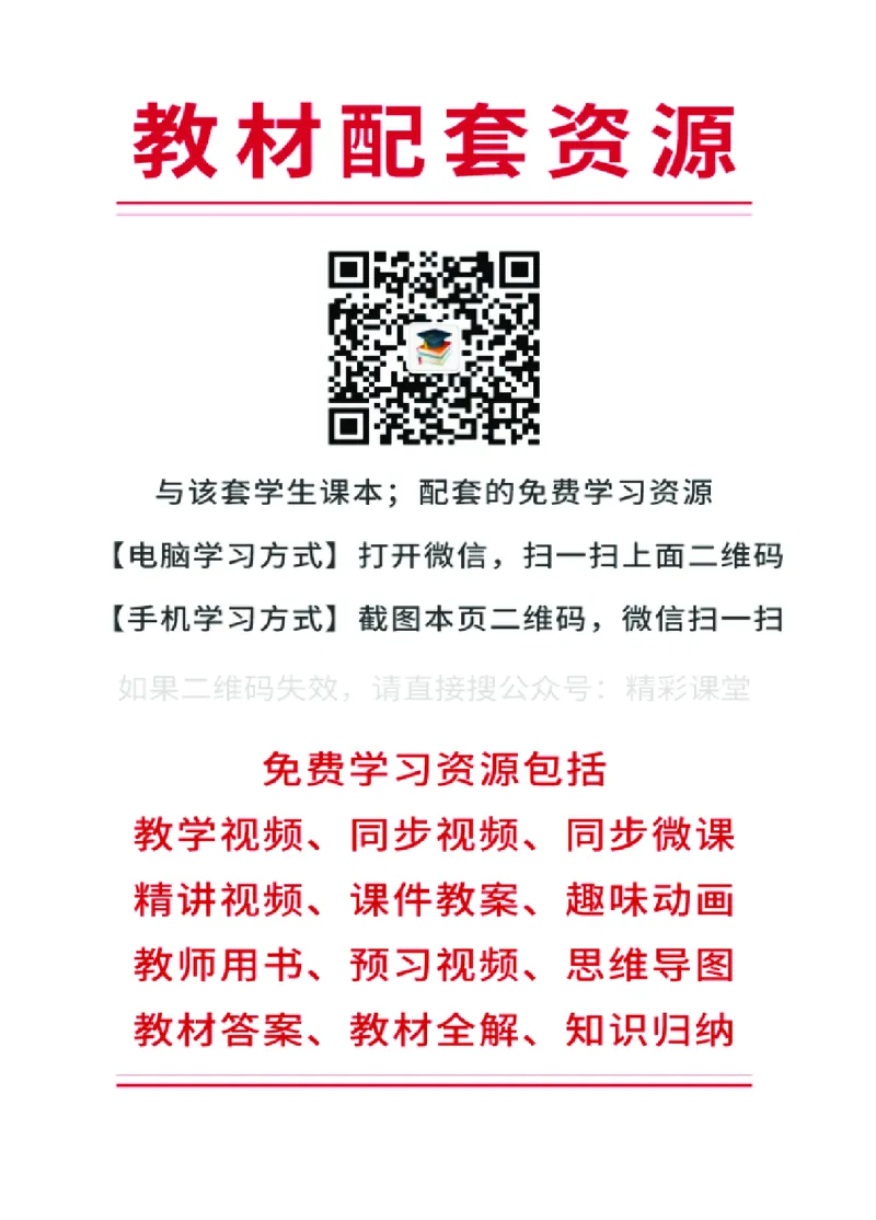 《冀少版2年级音乐下册高清教材_光塔笔记小学教辅_2025秋电子课本小学科目-新教材_全部版本•小学音乐电子课本_冀少版小学音乐电子课本》第3页预览