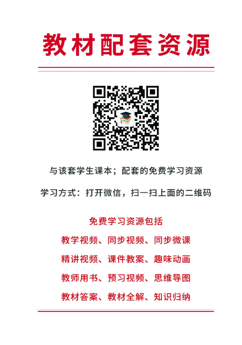 《桂美版3年级美术下册高清教材_光塔笔记小学教辅_2025秋电子课本小学科目-新教材_全部版本•小学美术电子课本_桂美版小学美术电子课本》第3页预览