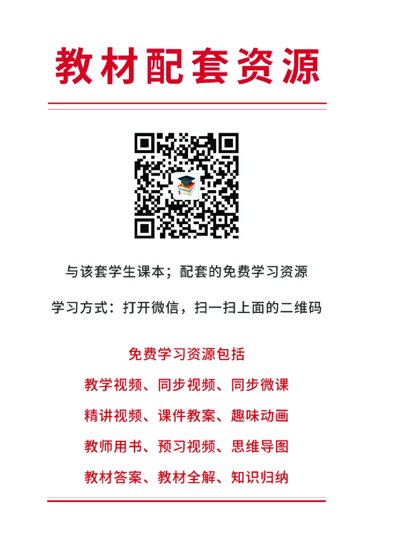 《西冷社3年级上册书法高清教材_光塔笔记小学教辅_2025秋电子课本小学科目-新教材_全部版本•小学书法电子课本_西冷社小学书法电子课本》第4页预览