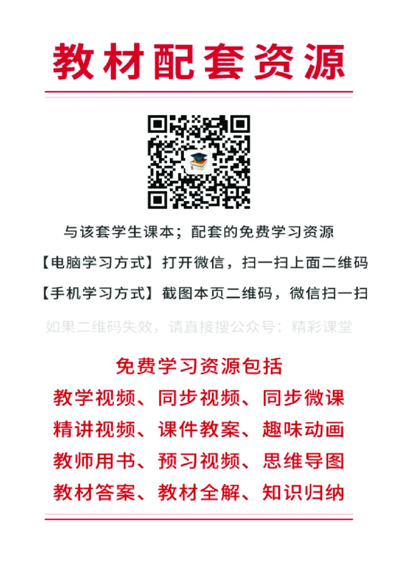 《冀少版2年级音乐上册高清教材_光塔笔记小学教辅_2025秋电子课本小学科目-新教材_全部版本•小学音乐电子课本_冀少版小学音乐电子课本》第3页预览